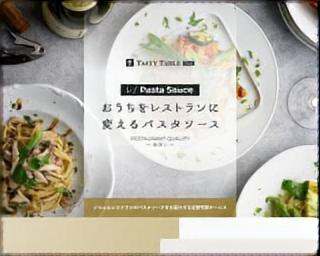 TastyTable FOOD（テイスティーテーブル フード）・画像