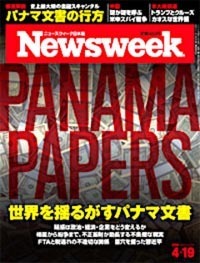 NEWSWEEK 日本版画像