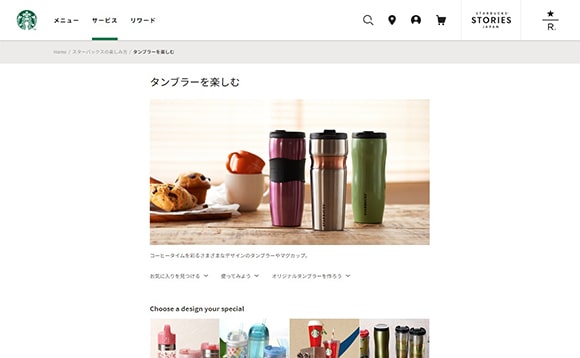 スターバックスコーヒー画像