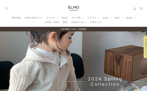 ELMO for Family（エルモフォーファミリー）