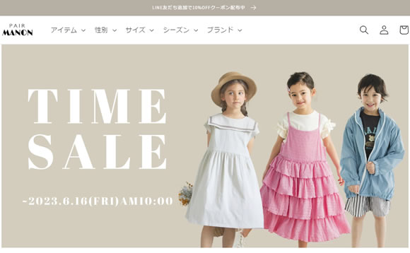 pairmanon（ペアマノン）