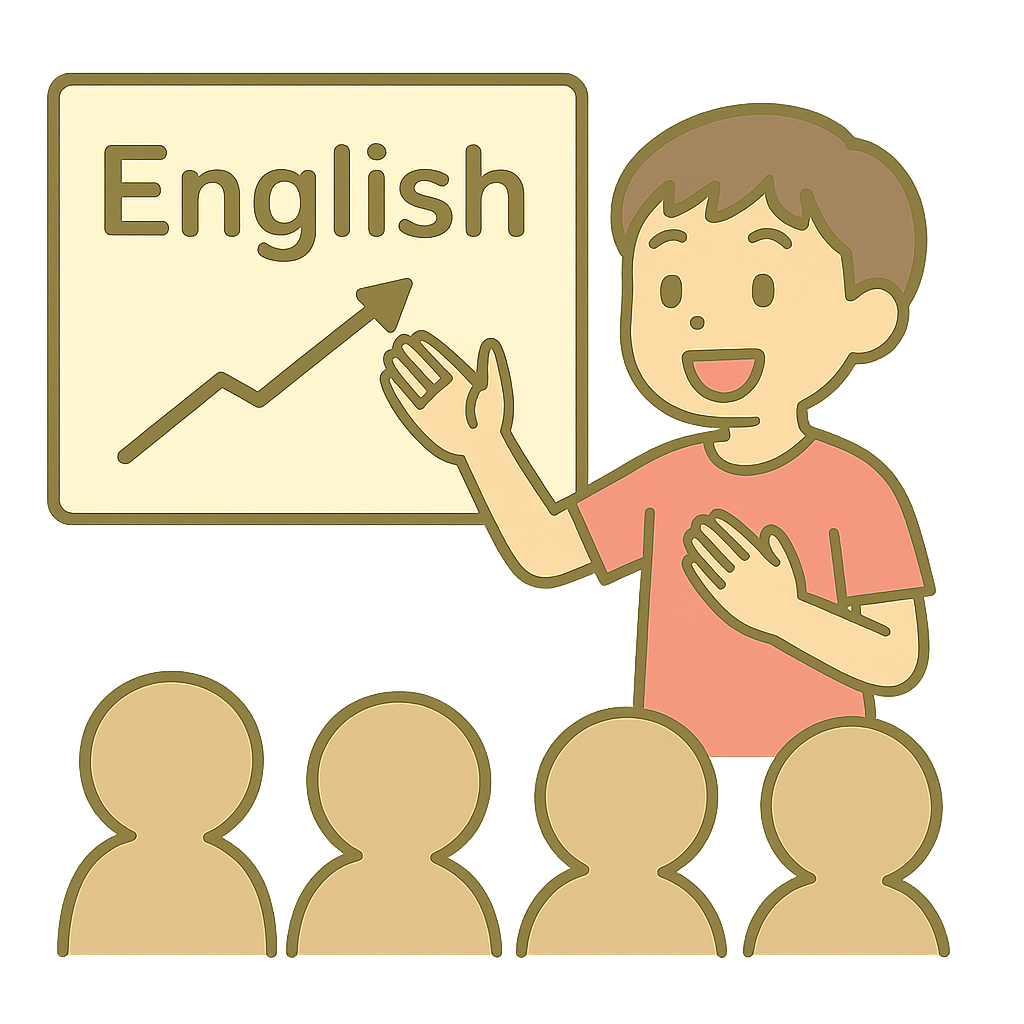 英語で自分の意見を伝える