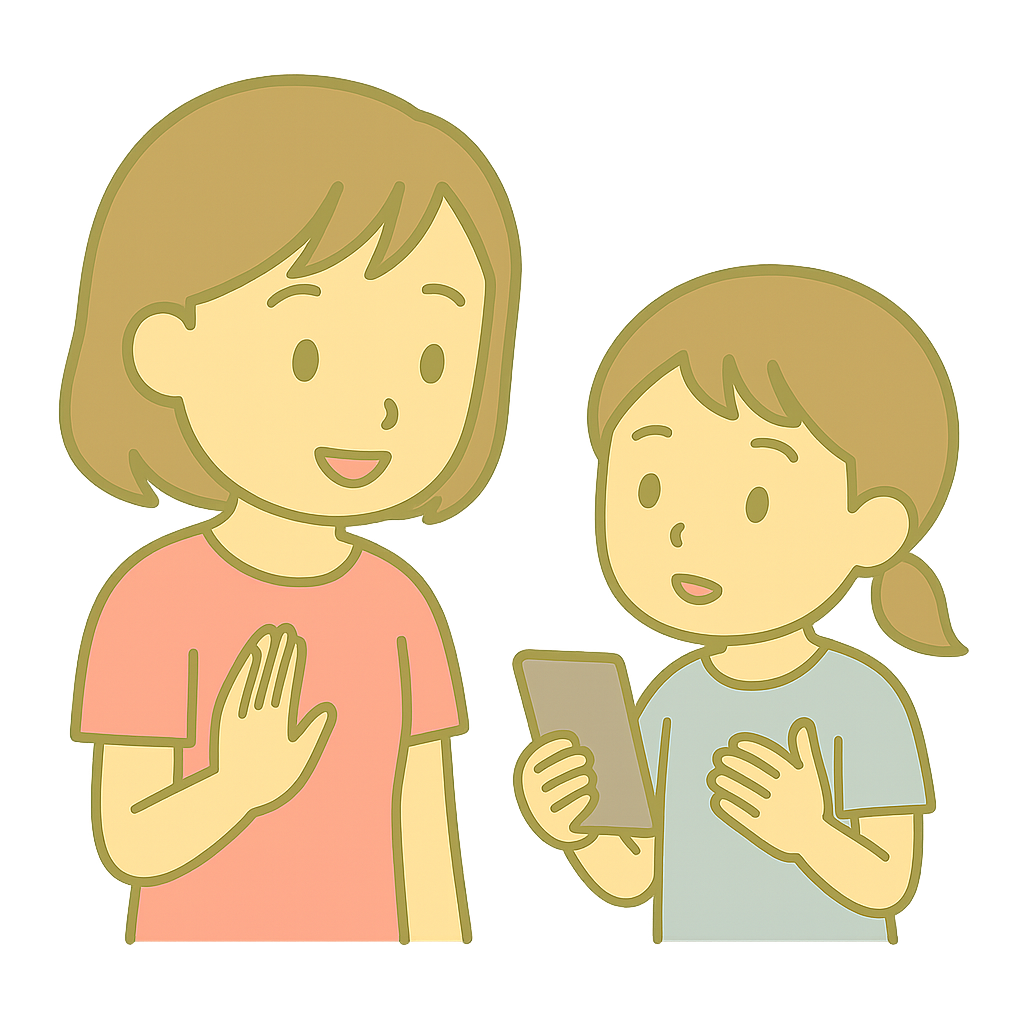 上手な付き合い方